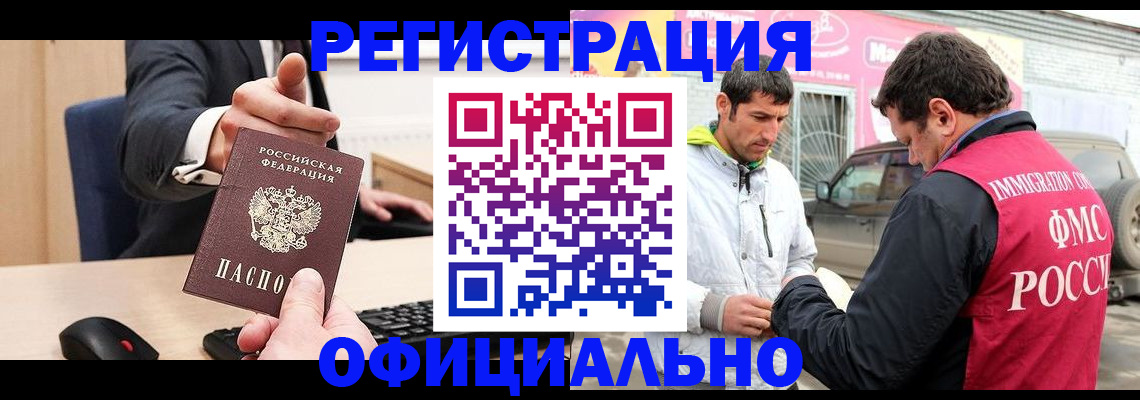 где прописаться в Козловке