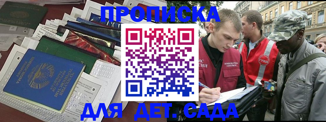 прописка для кредита в Козловке