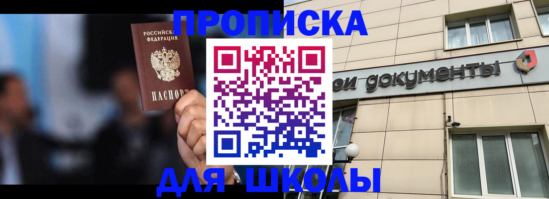 где прописаться в Козловке